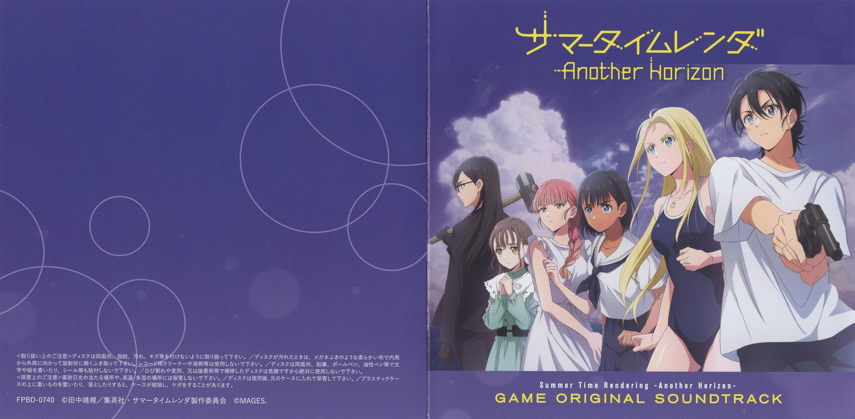 Summertime さま専用 Summer Time Rendering: Another Horizon Game Original